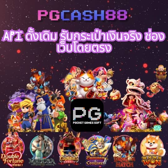 เว็บcat888